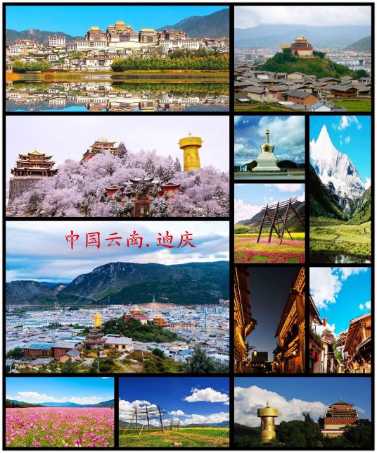 迪庆藏族自治州