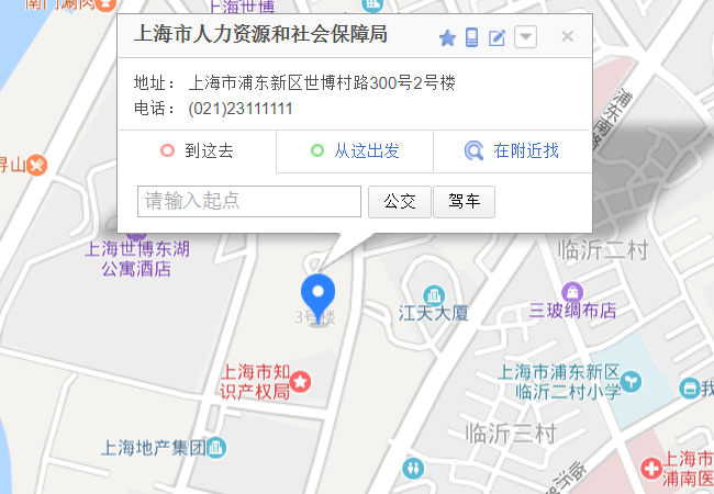 上海劳动局电话是多少？