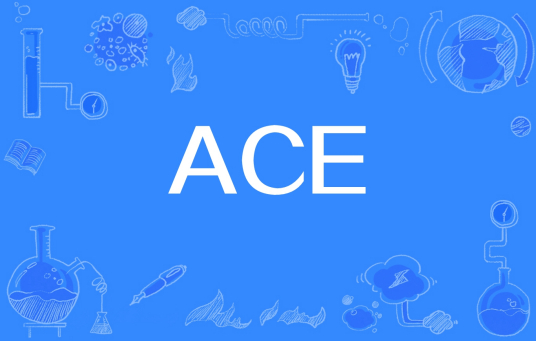 ACE（演艺圈内用语（文化用语））
