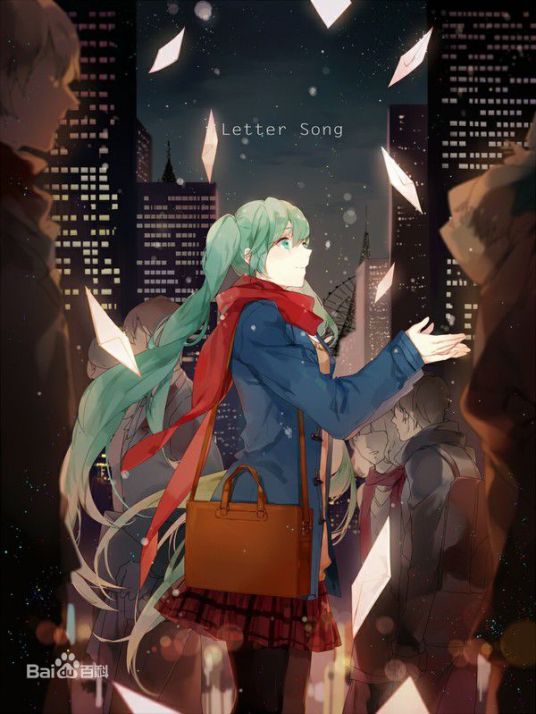 letter song（初音ミク演唱的歌曲）