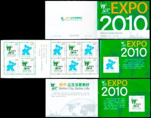 SB(33)2007 中国2010年上海世博会会徽和吉祥物