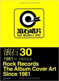 滚石 30:1981～专辑全记录
