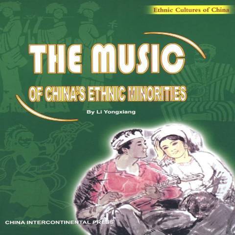 中国少数民族音乐（2006年五洲传播出版社出版的图书）