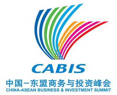 中国-东盟商务与投资峰会