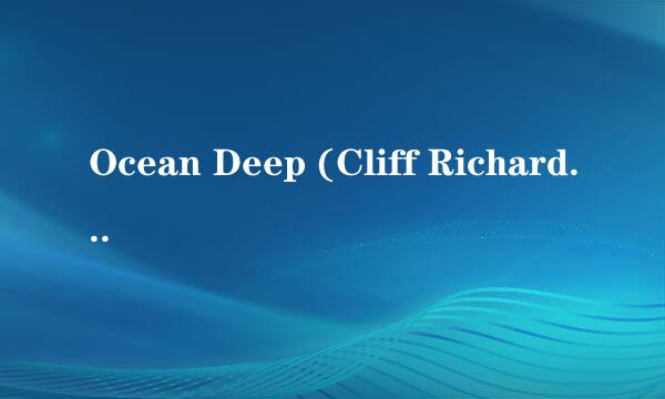 Ocean Deep (Cliff Richard) 歌词和翻译